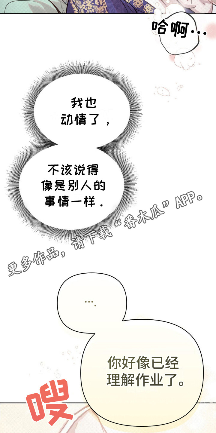 秘め事は一つの嘘から漫画漫画,第15话1图