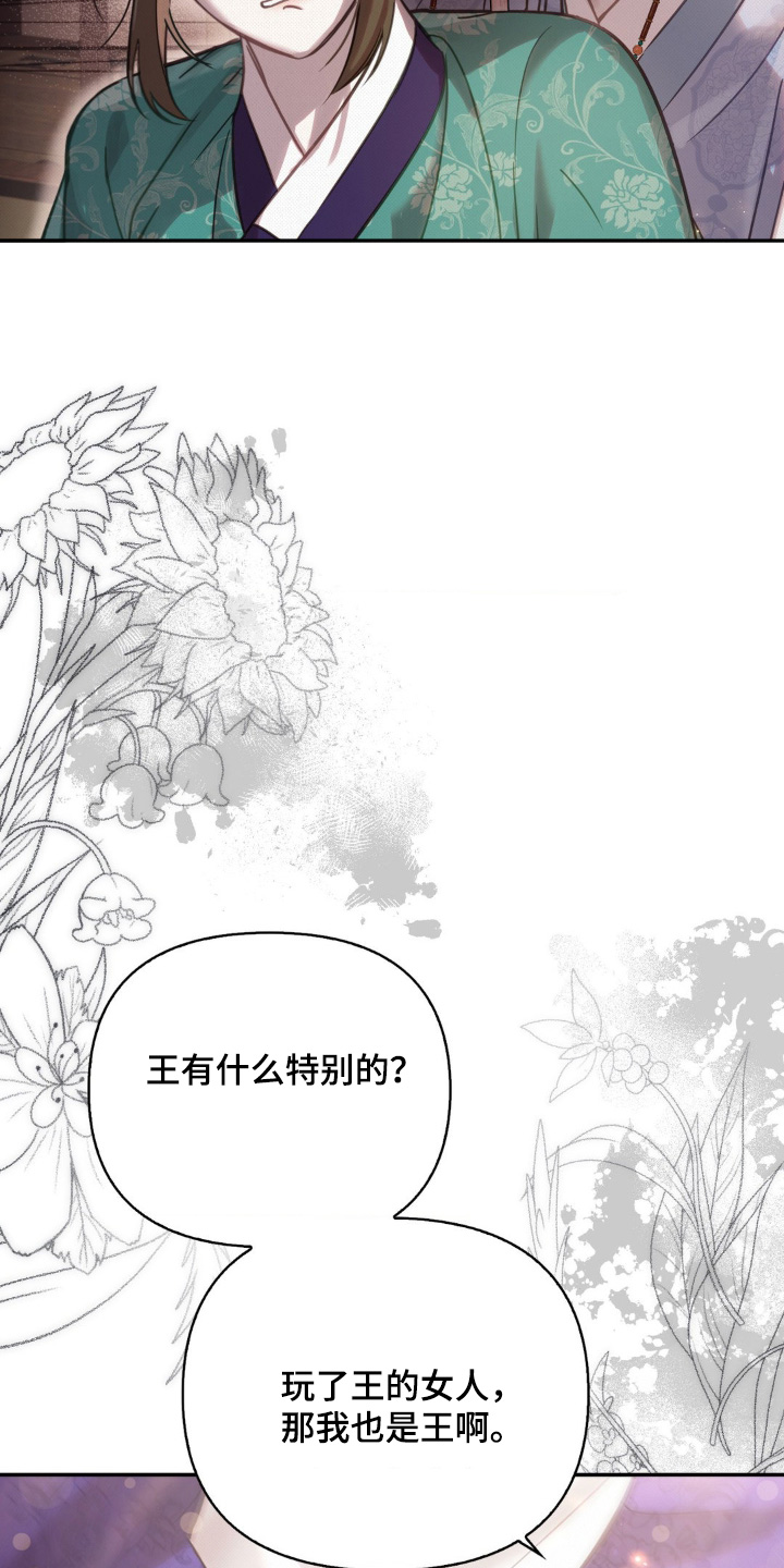 秘事教学漫画,第39话2图