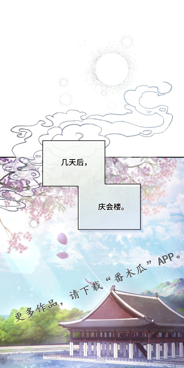 秘事花押漫画,第29话1图