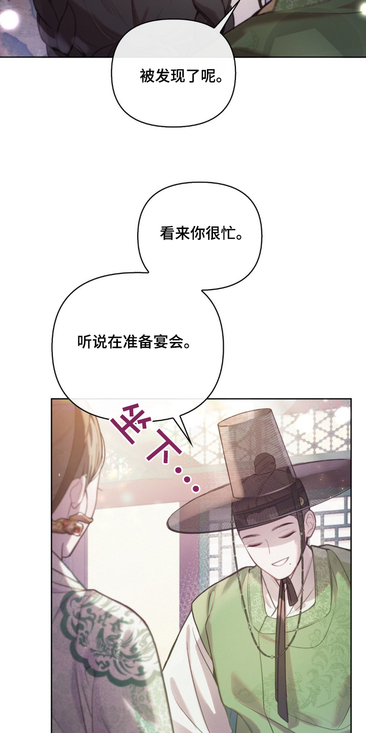 秘事教学人物介绍漫画,第27话2图