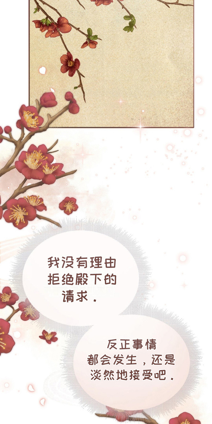 秘密邻居漫画,第19话1图