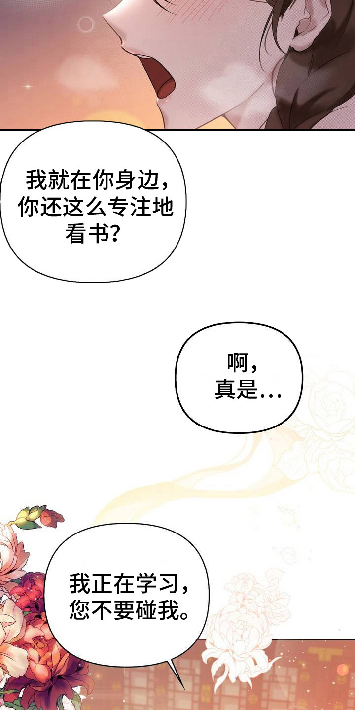 秘事演员表漫画,第3话2图