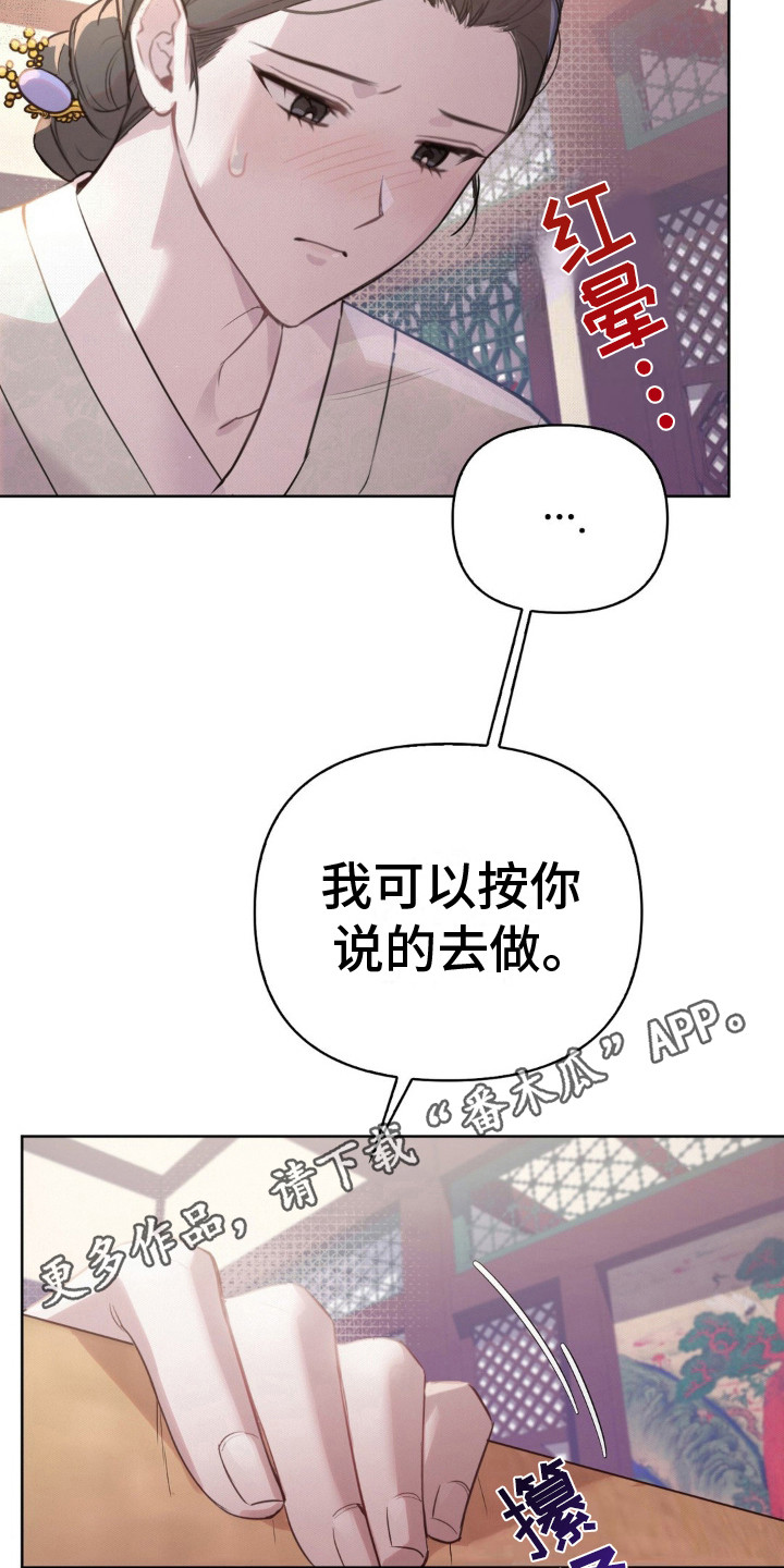 秘事阔太吻戏漫画,第9话1图