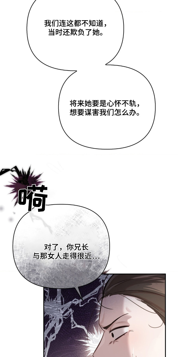 秘事花押漫画,第38话1图