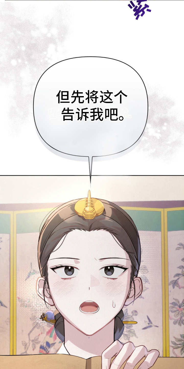 秘事阔太吻戏漫画,第9话2图