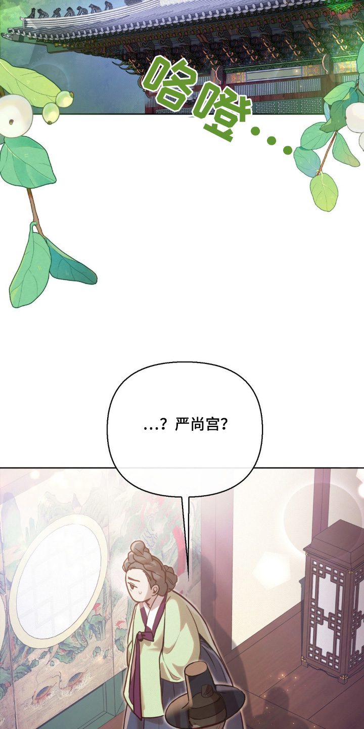 秘蜜教学小说漫画,第27话2图