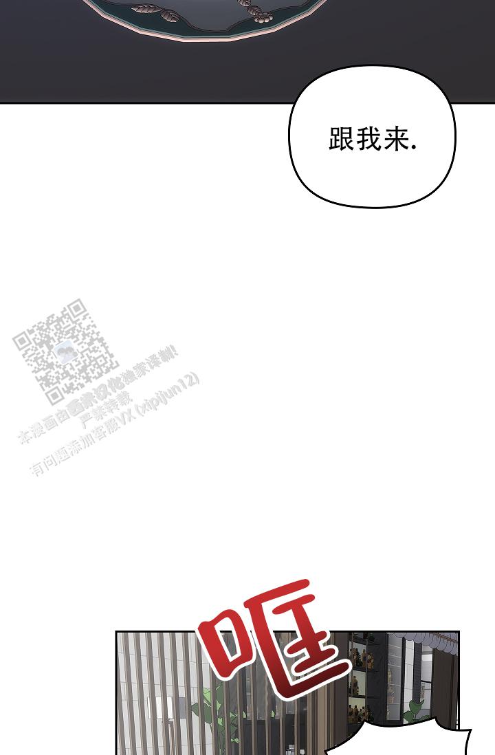 甜蜜漫画,第6话2图