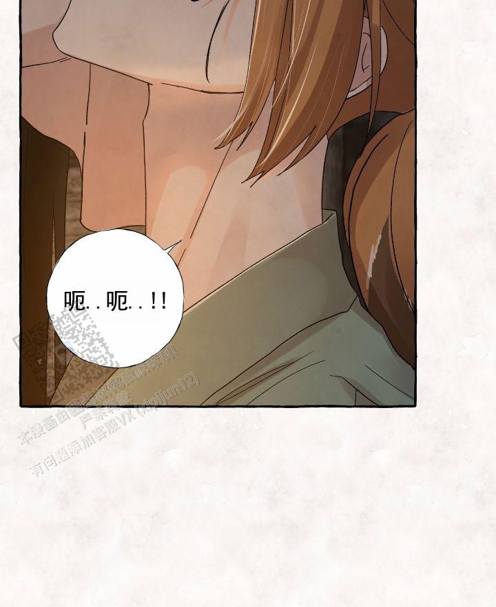 熊的伴侣漫画,第6话2图