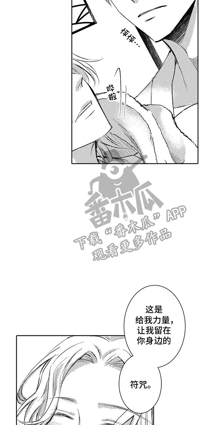 化妆逆袭花美男漫画,第25话2图