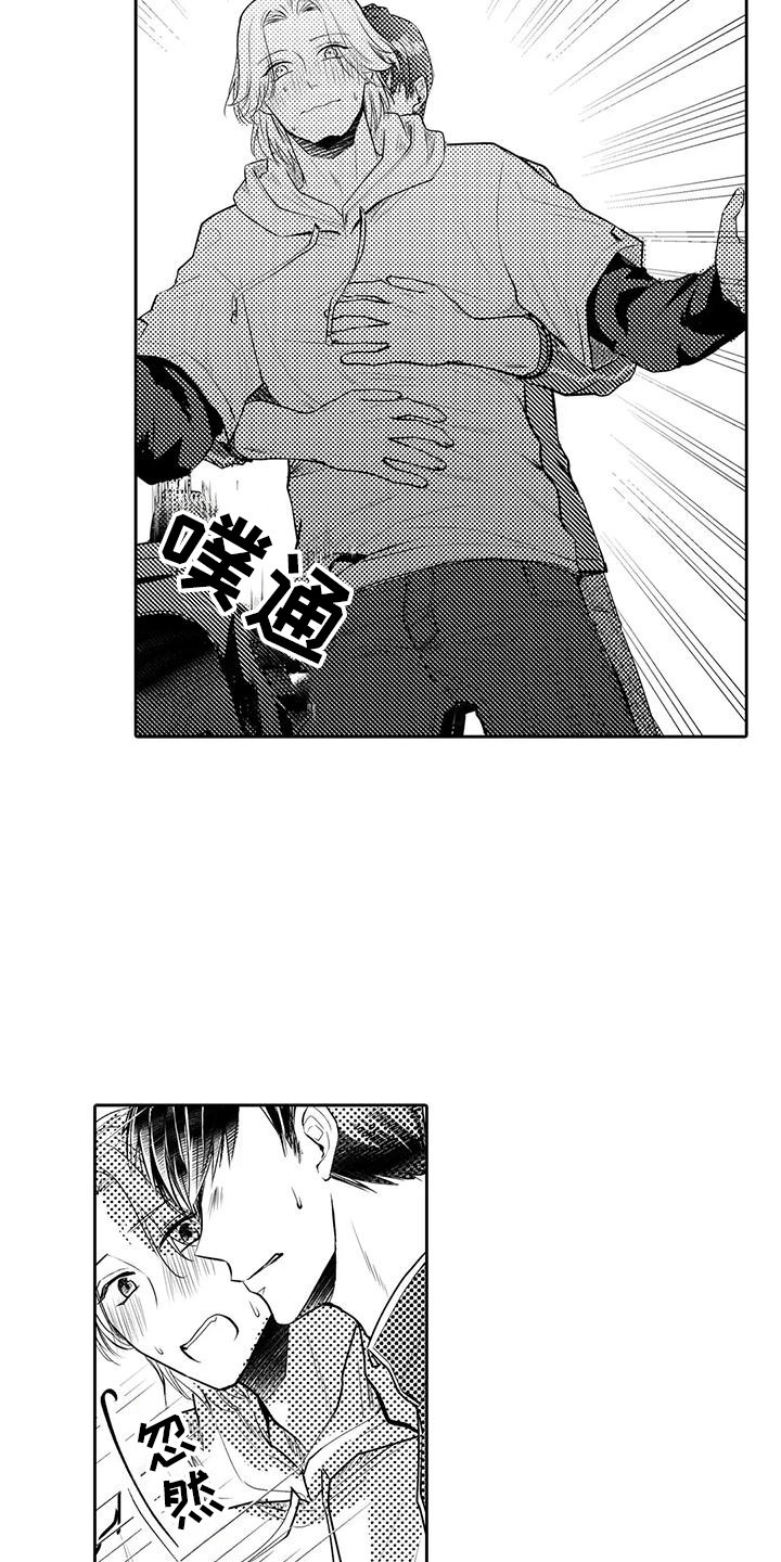 化妆逆袭花美男漫画,第11话1图