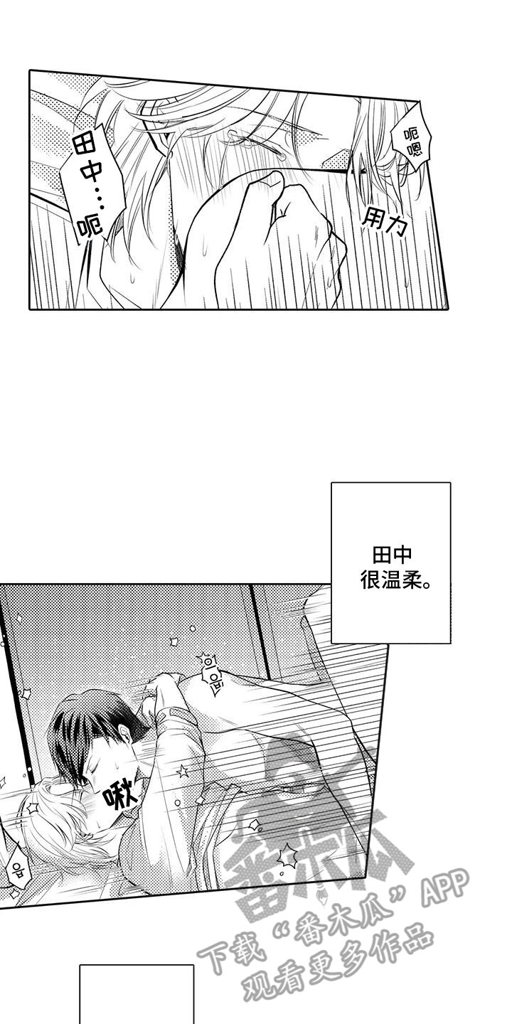 化妆逆袭花美男漫画,第16话2图