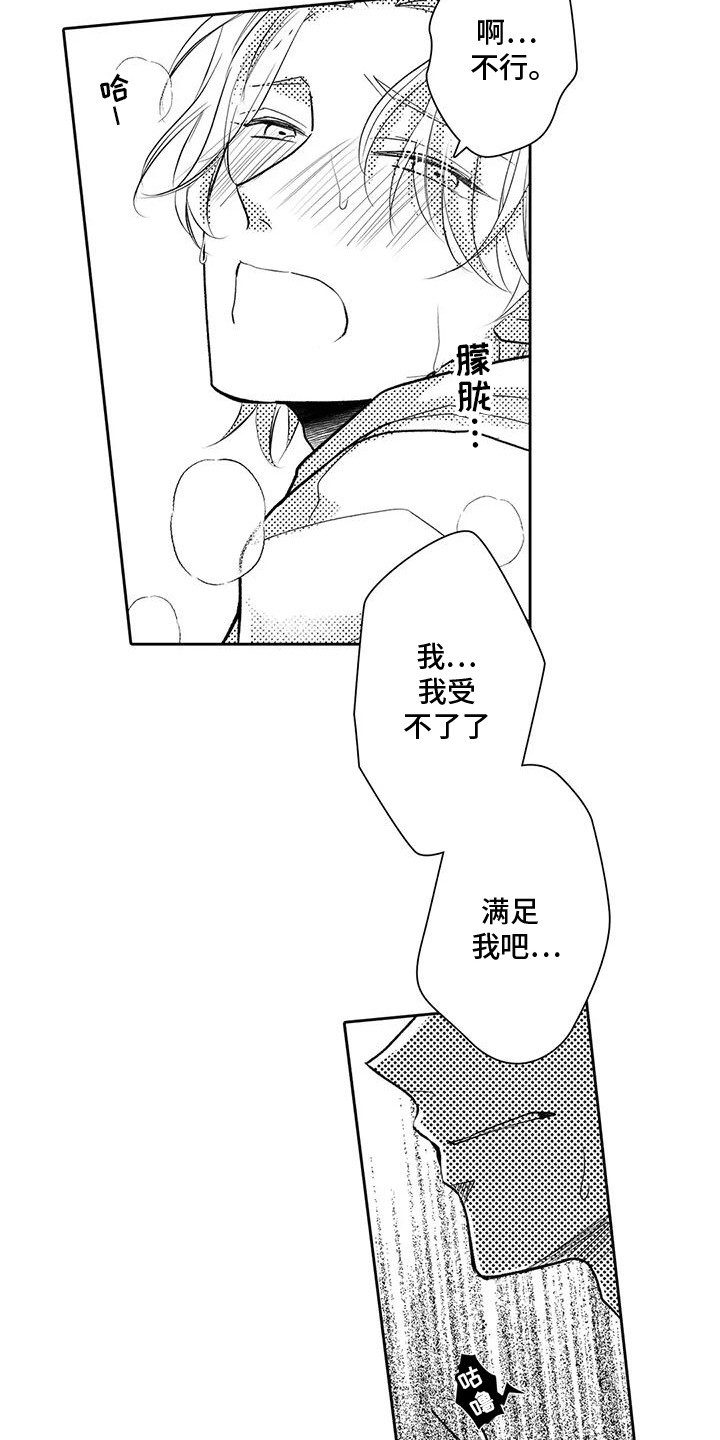 化妆逆袭花美男漫画,第12话1图