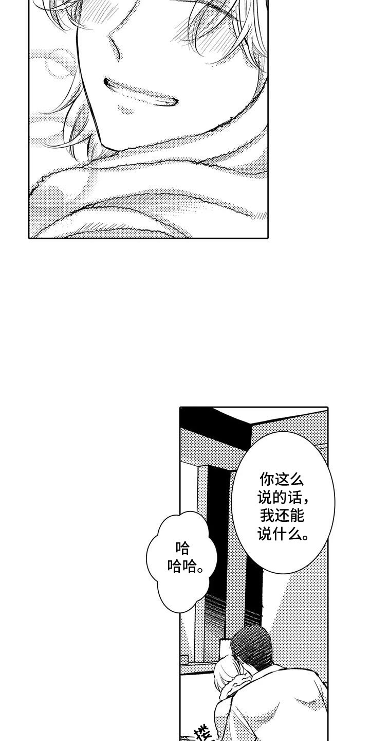 化妆逆袭花美男漫画,第25话1图