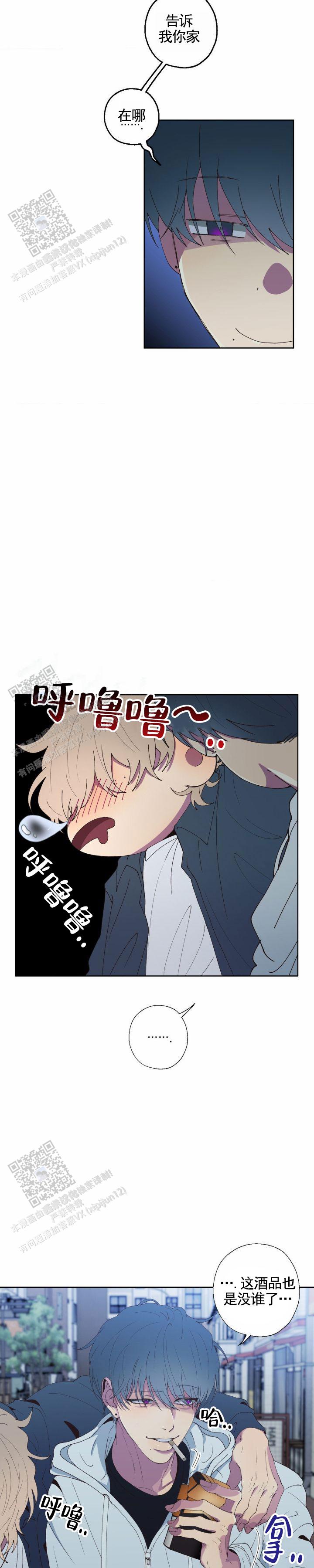 消极爱情漫画,第5话2图