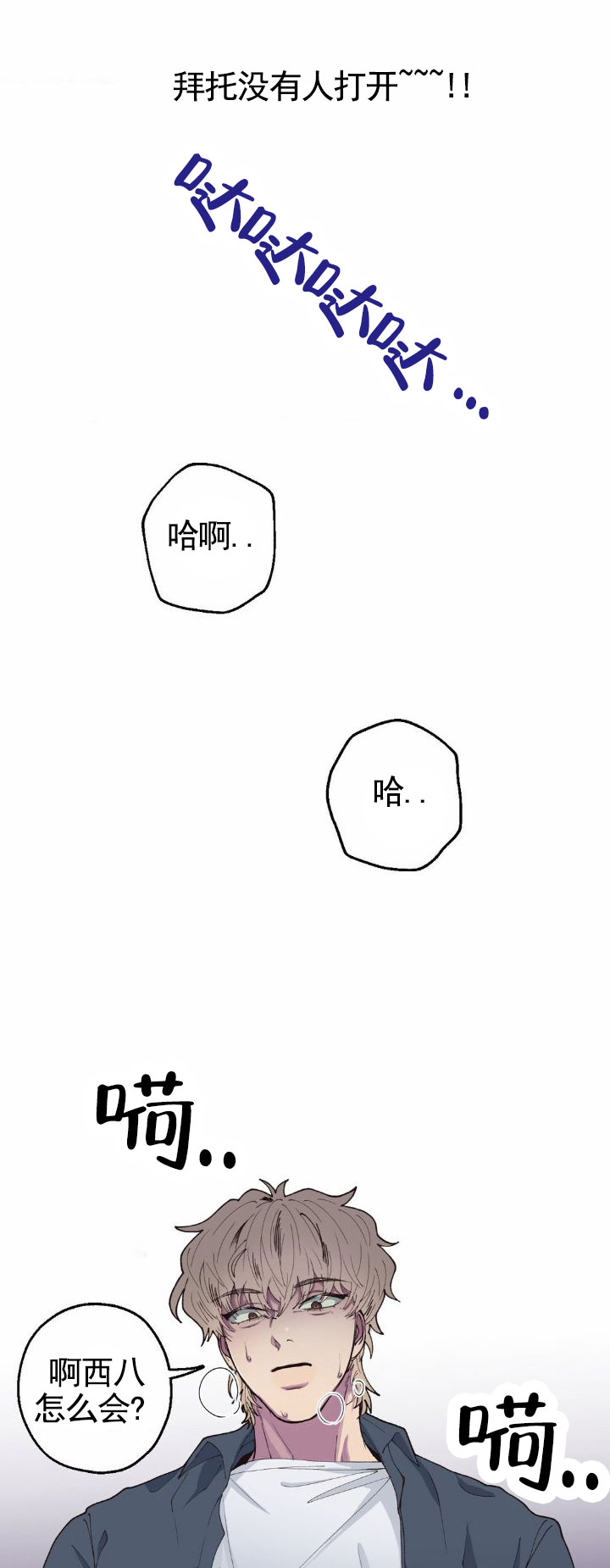 消极心理漫画,第2话1图