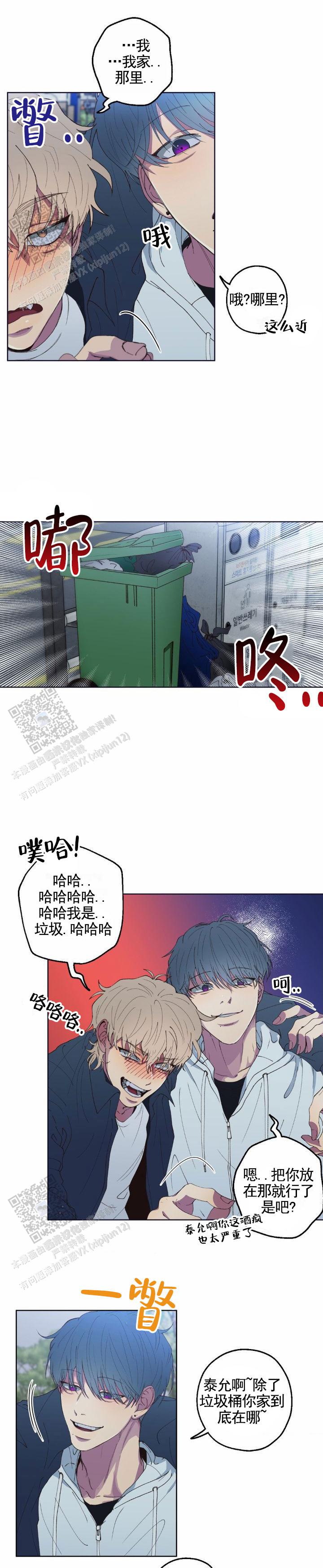 消极爱情漫画,第5话1图