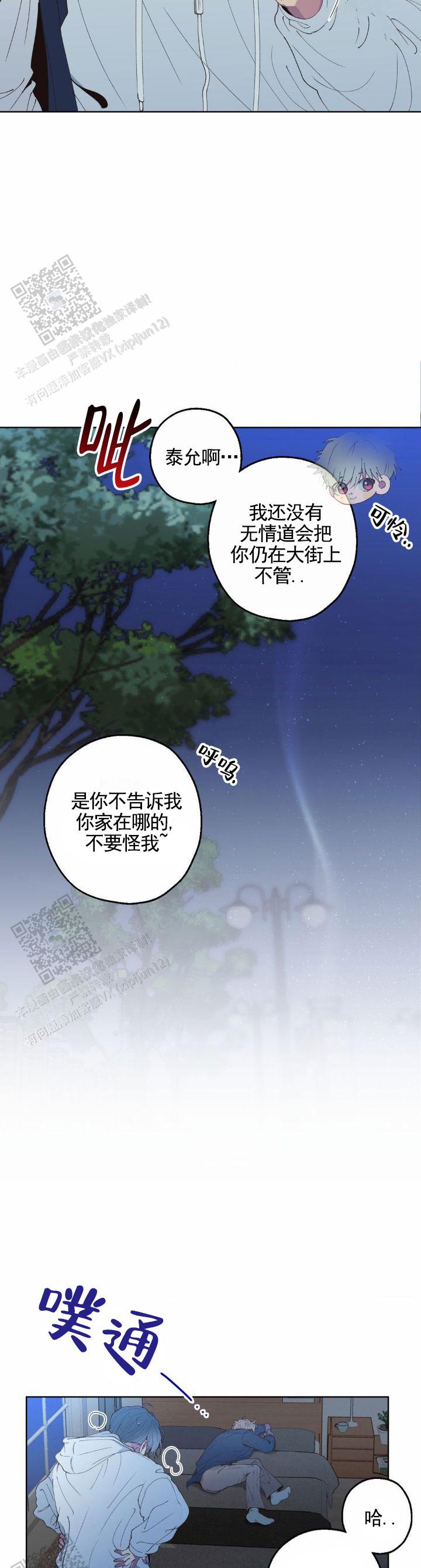 消极情绪的句子漫画,第5话1图