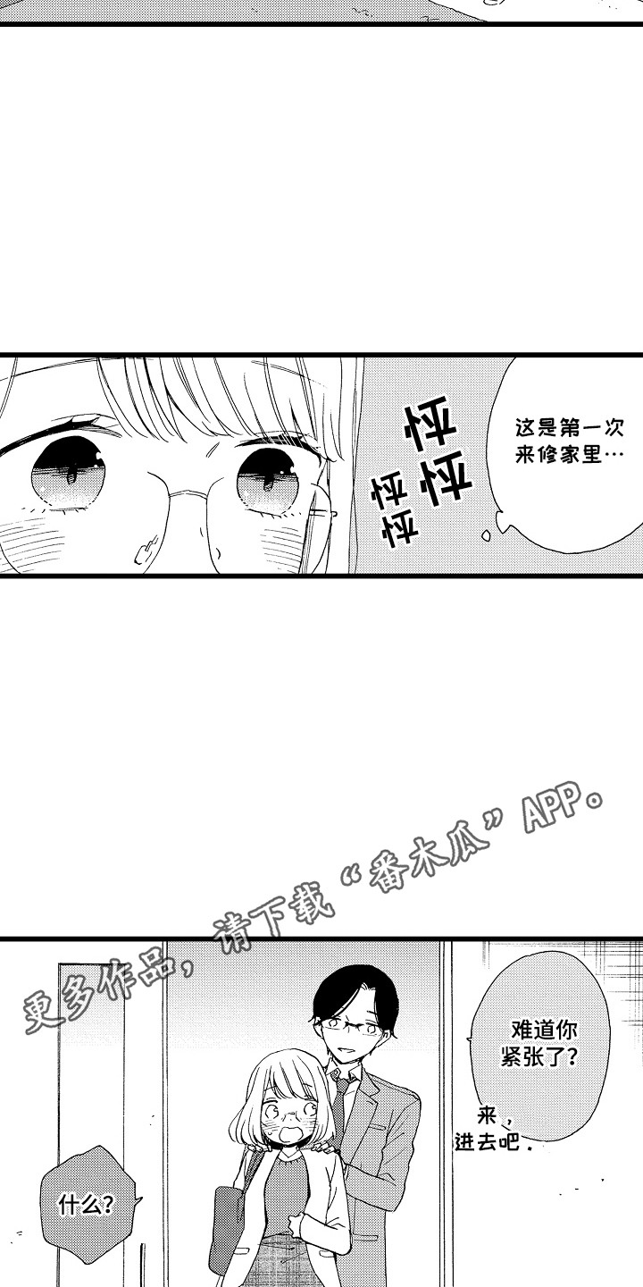 爱上我的衰神电视剧漫画,第22话1图