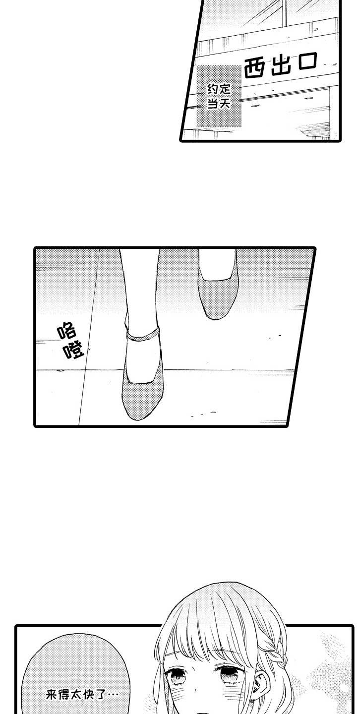 爱上我的厨房漫画,第12话2图