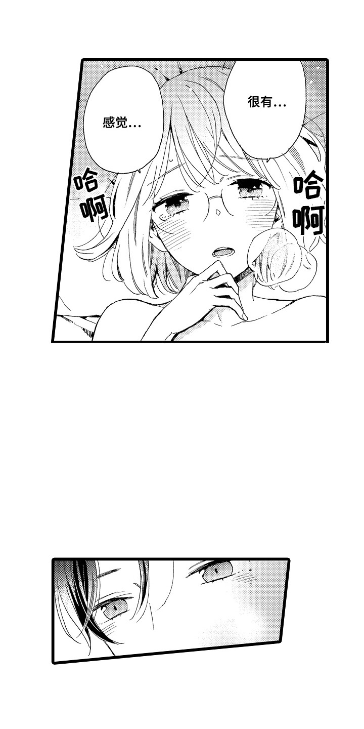 爱上我的衰神电视剧漫画,第8话2图