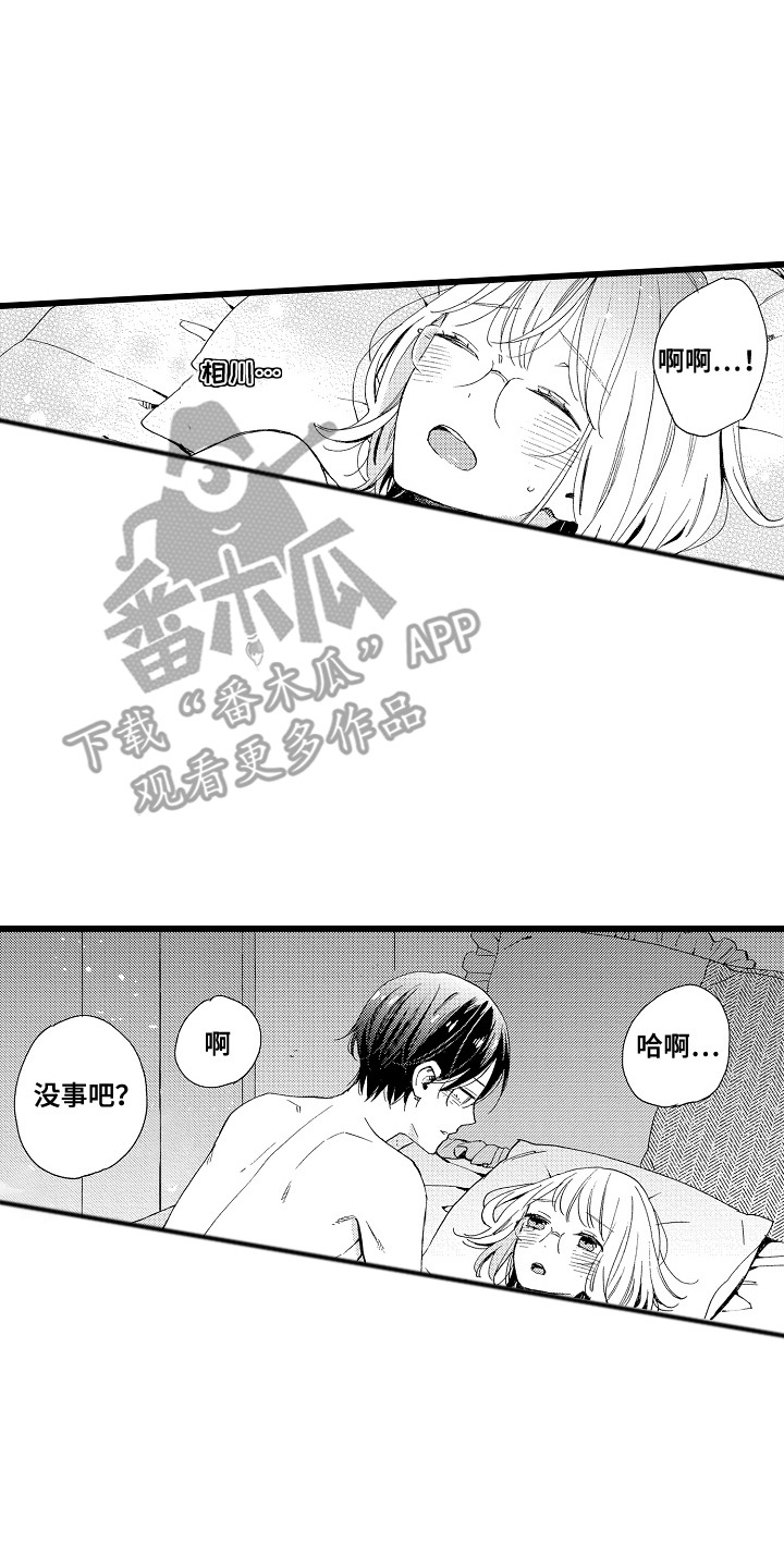 爱上我的衰神电视剧漫画,第8话1图