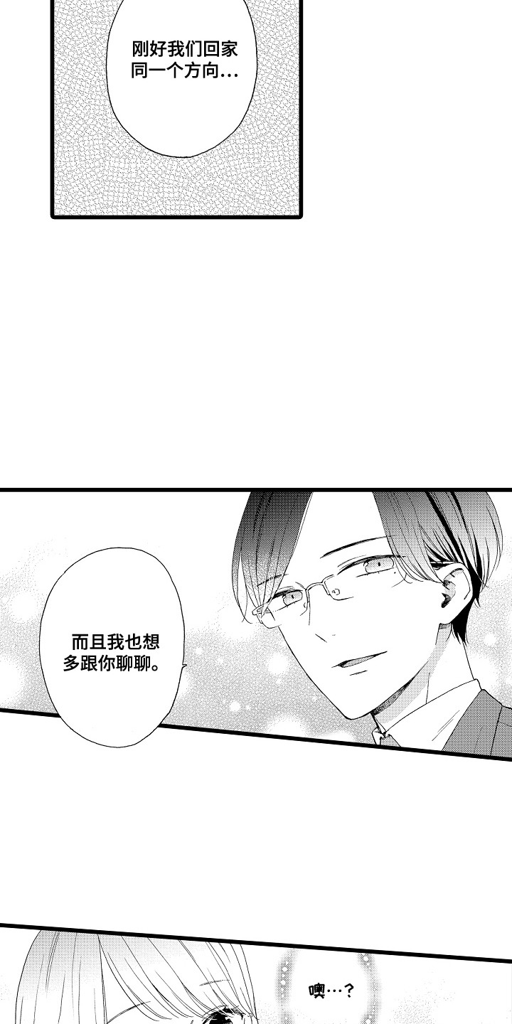 爱上我的厨房漫画,第5话2图