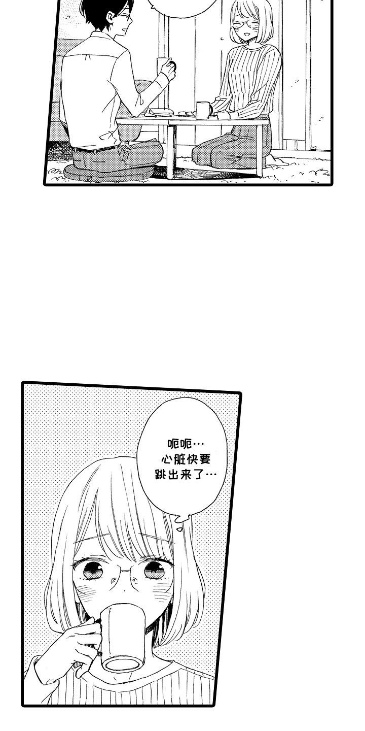 爱上我的初恋女友微剧演员介绍漫画,第9话2图