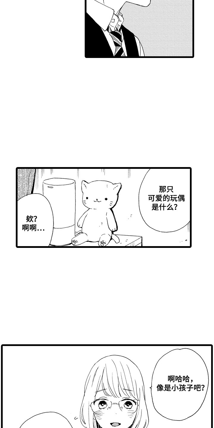 爱上我的化学老师漫画,第6话1图