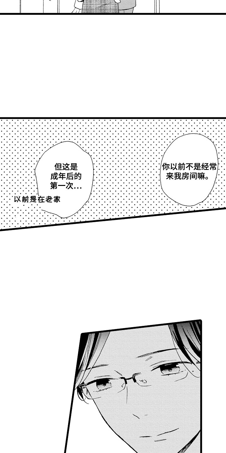 爱上我的衰神电视剧漫画,第22话2图