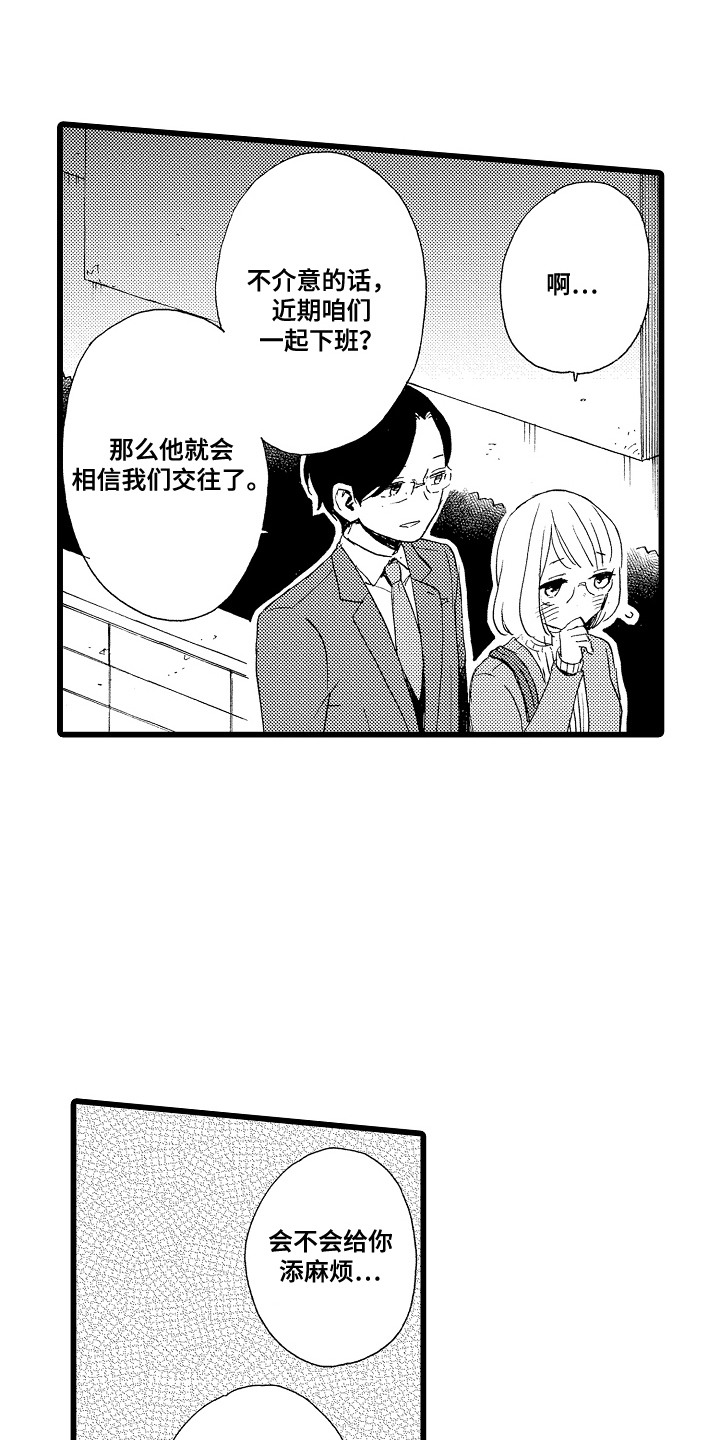 爱上我的厨房漫画,第5话1图