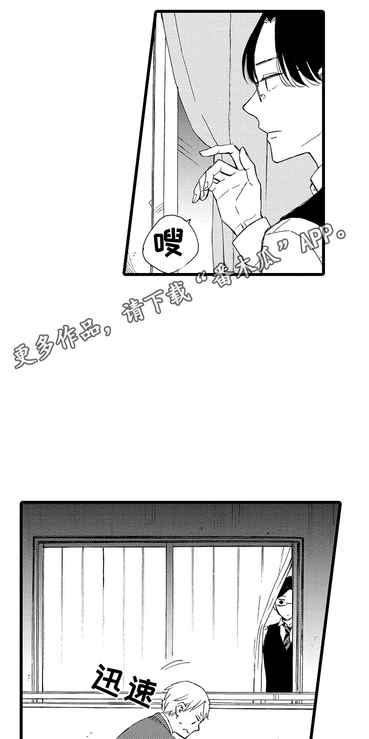 爱上我的初恋漫画,第6话2图
