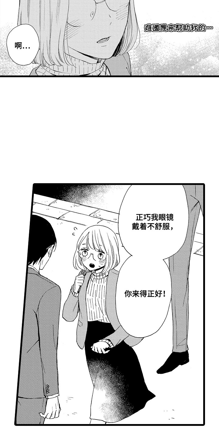 爱上我的衰神国语漫画,第2话1图