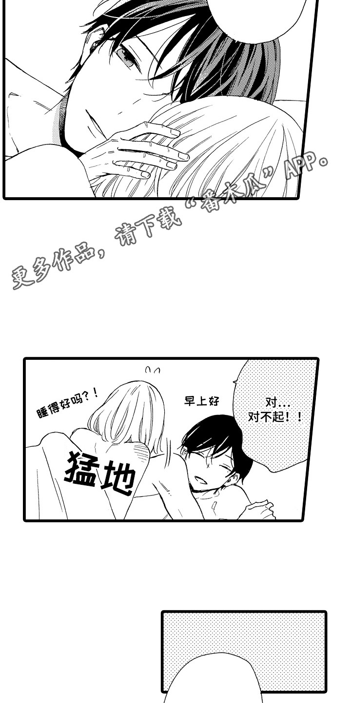 爱上我的初恋女友微剧演员介绍漫画,第9话2图