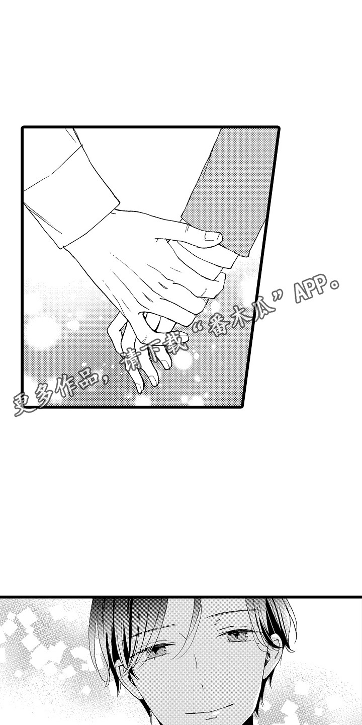 爱上我的初恋漫画,第20话1图