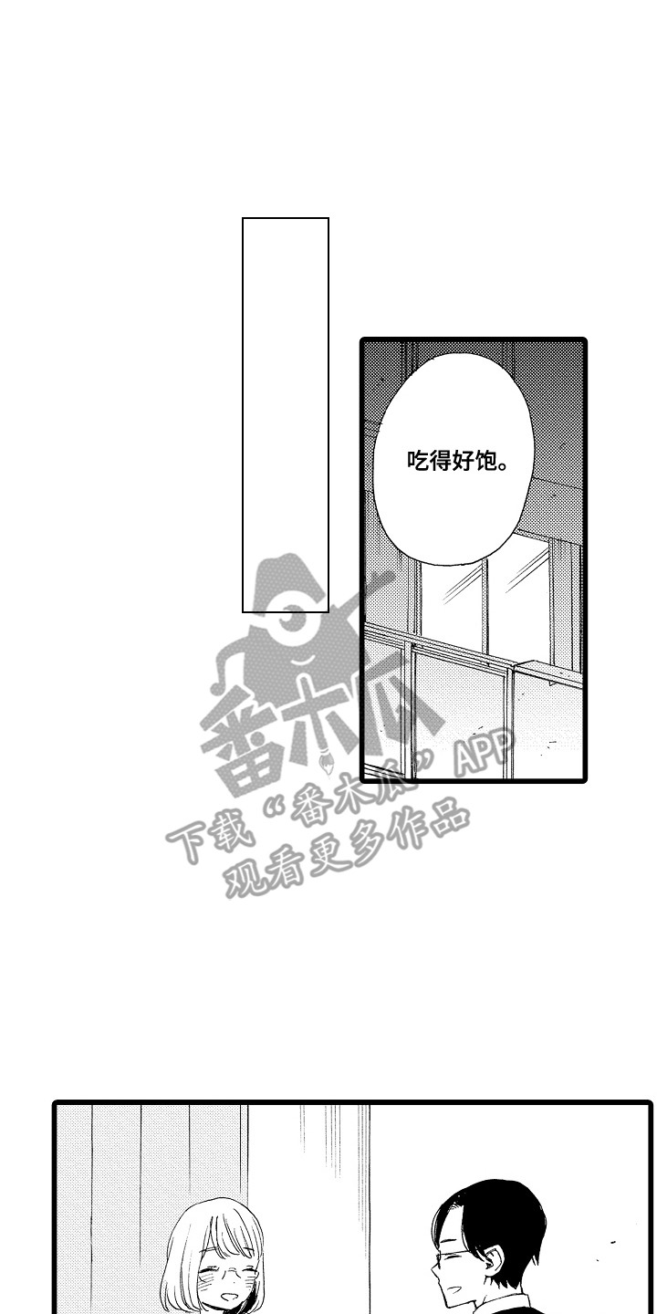 爱上我的化学老师漫画,第6话1图