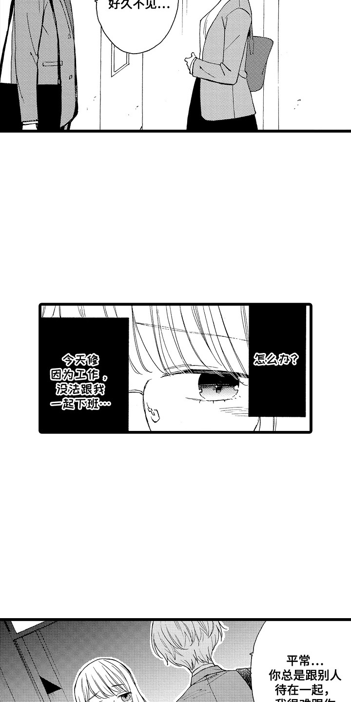 爱上我的直男班长10漫画,第18话2图