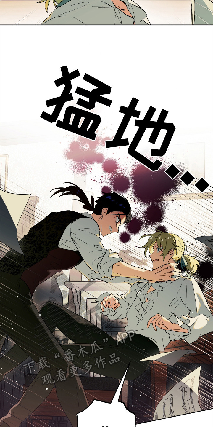 银幕世界漫画,第16话2图