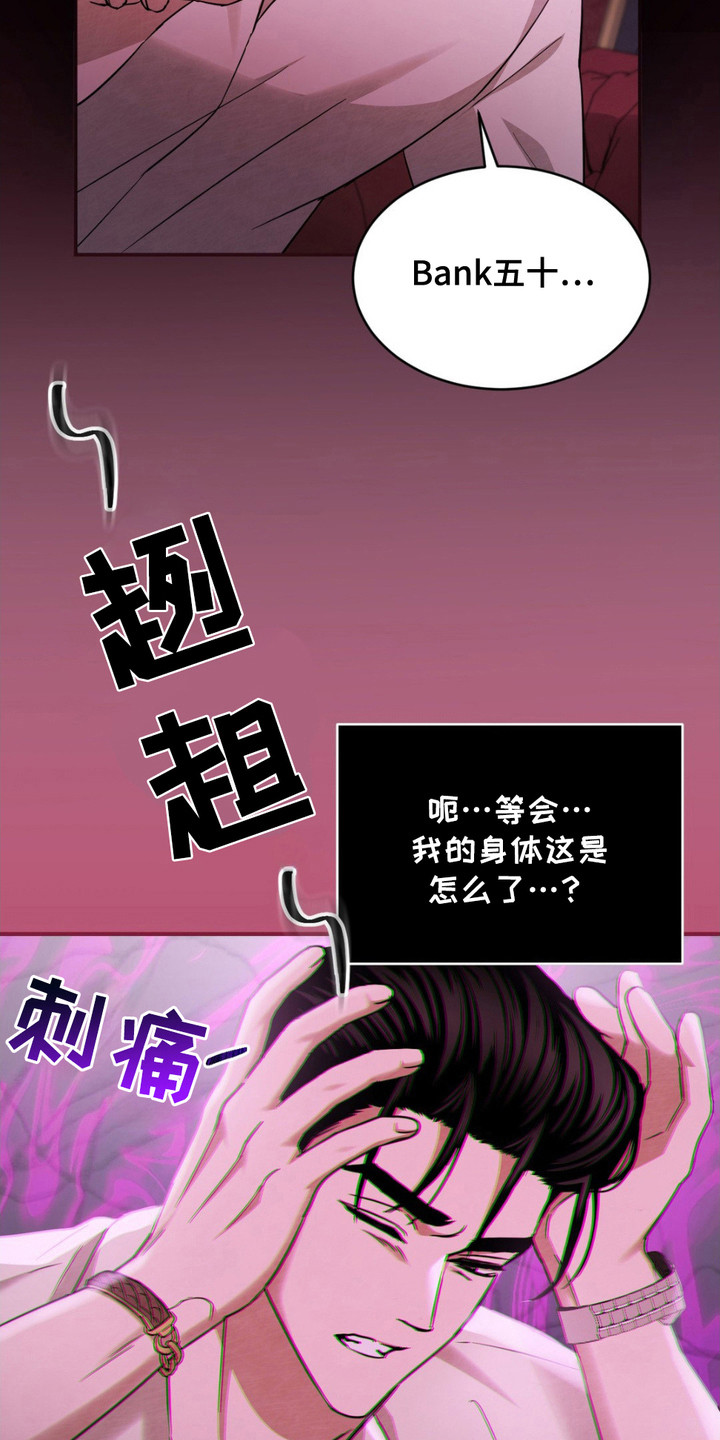 赌城陷阱漫画免费下拉式漫画星球漫画,第14话2图