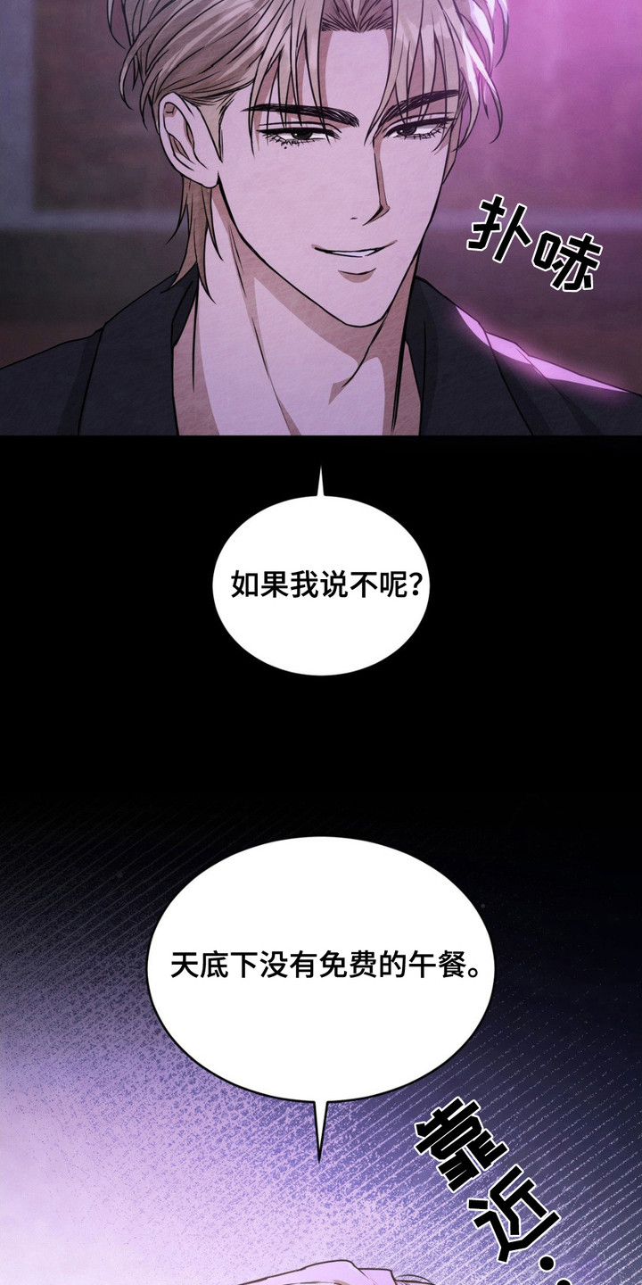 赌城技巧漫画,第4话2图