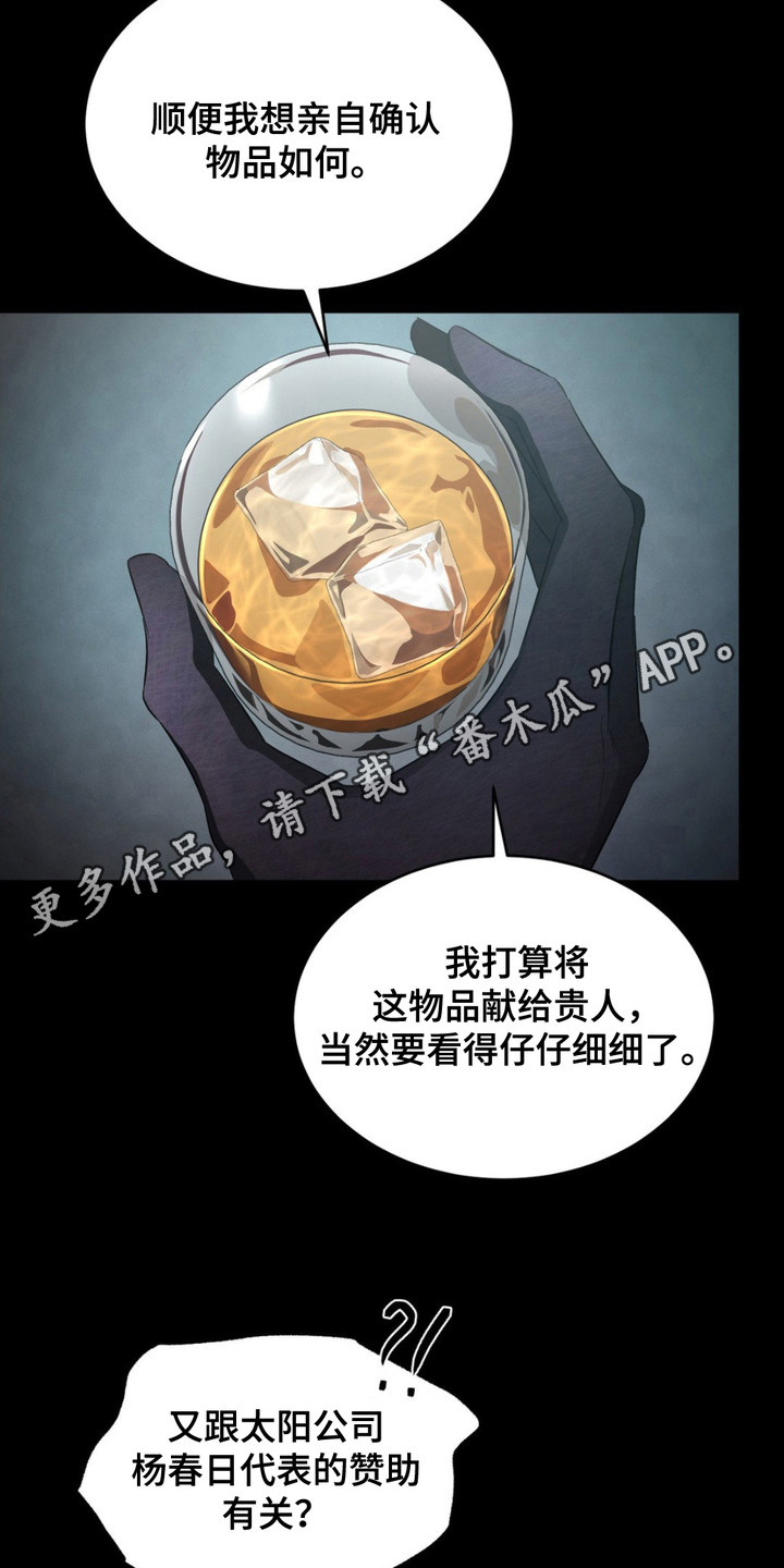 杜成宪漫画,第3话2图