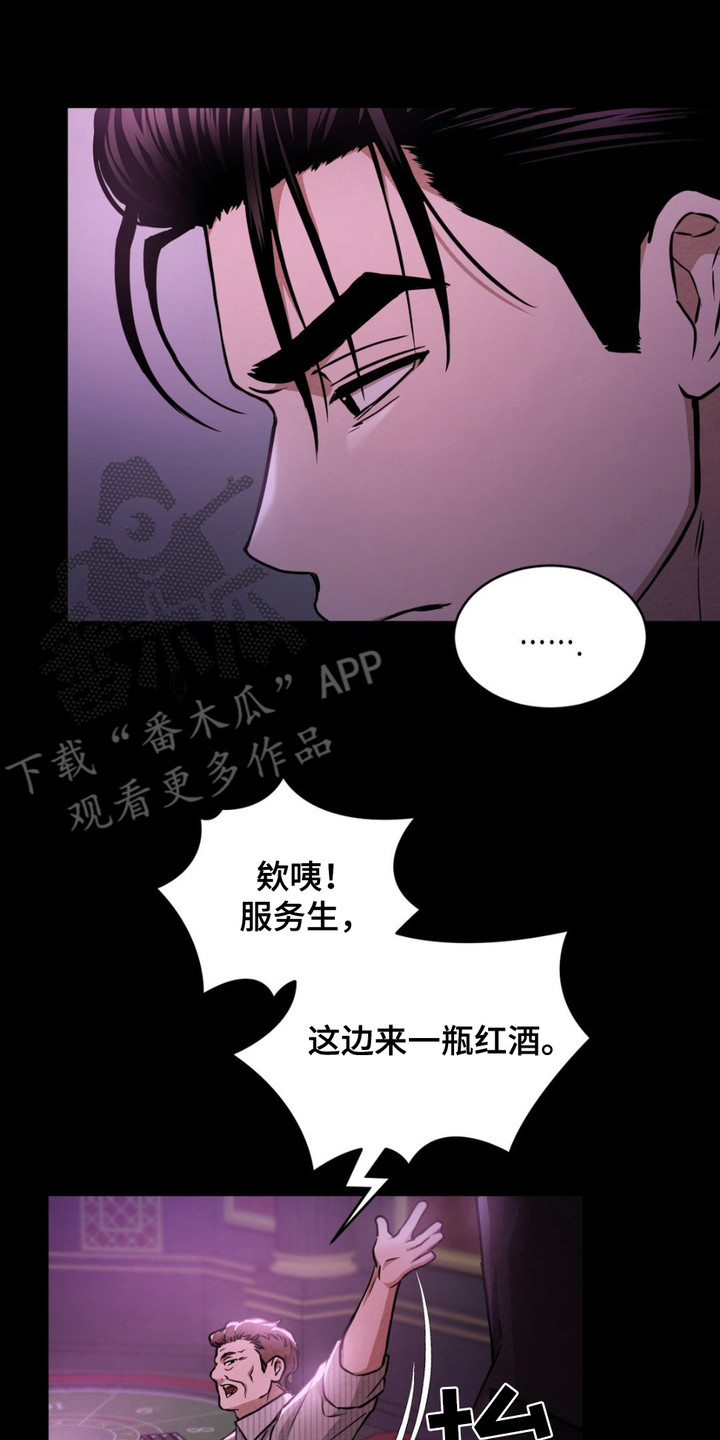 杜成宪漫画,第13话2图