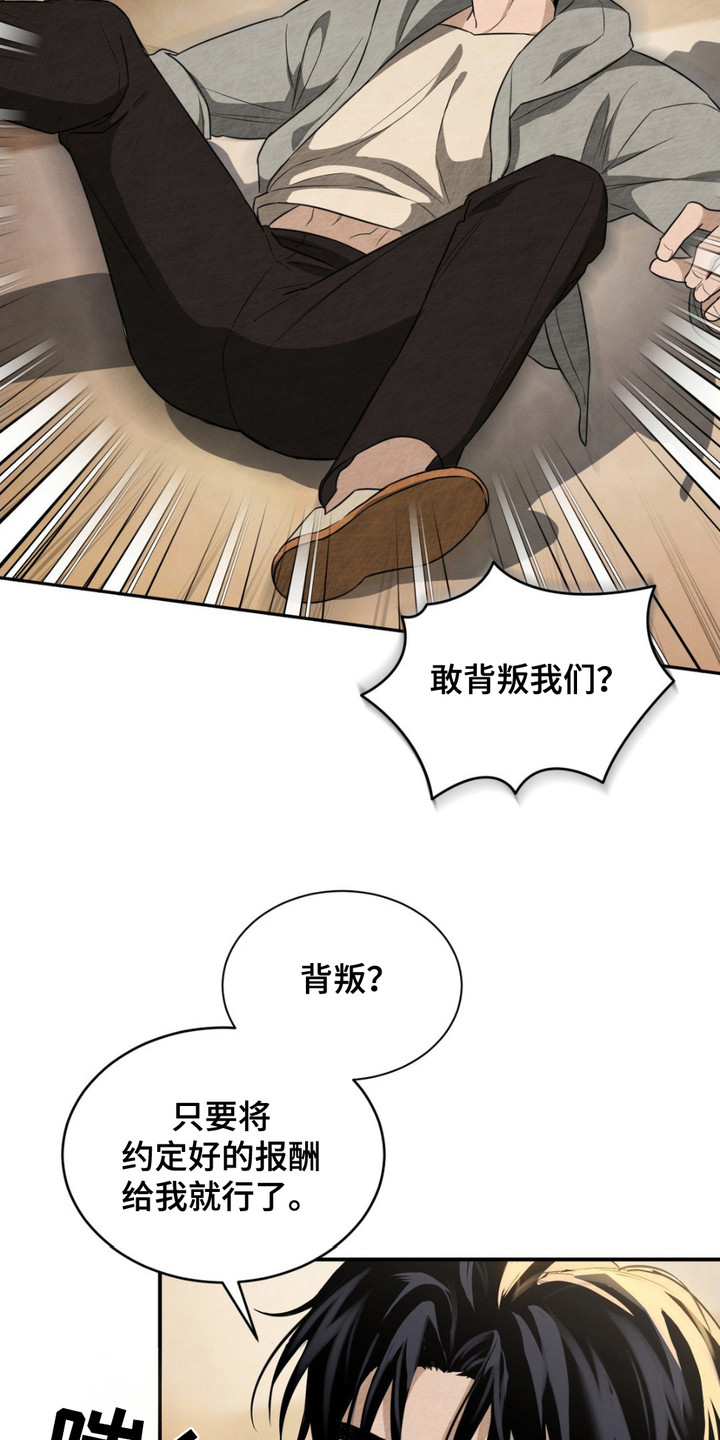 赌城陷阱漫画免费下拉式漫画星球漫画,第2话1图