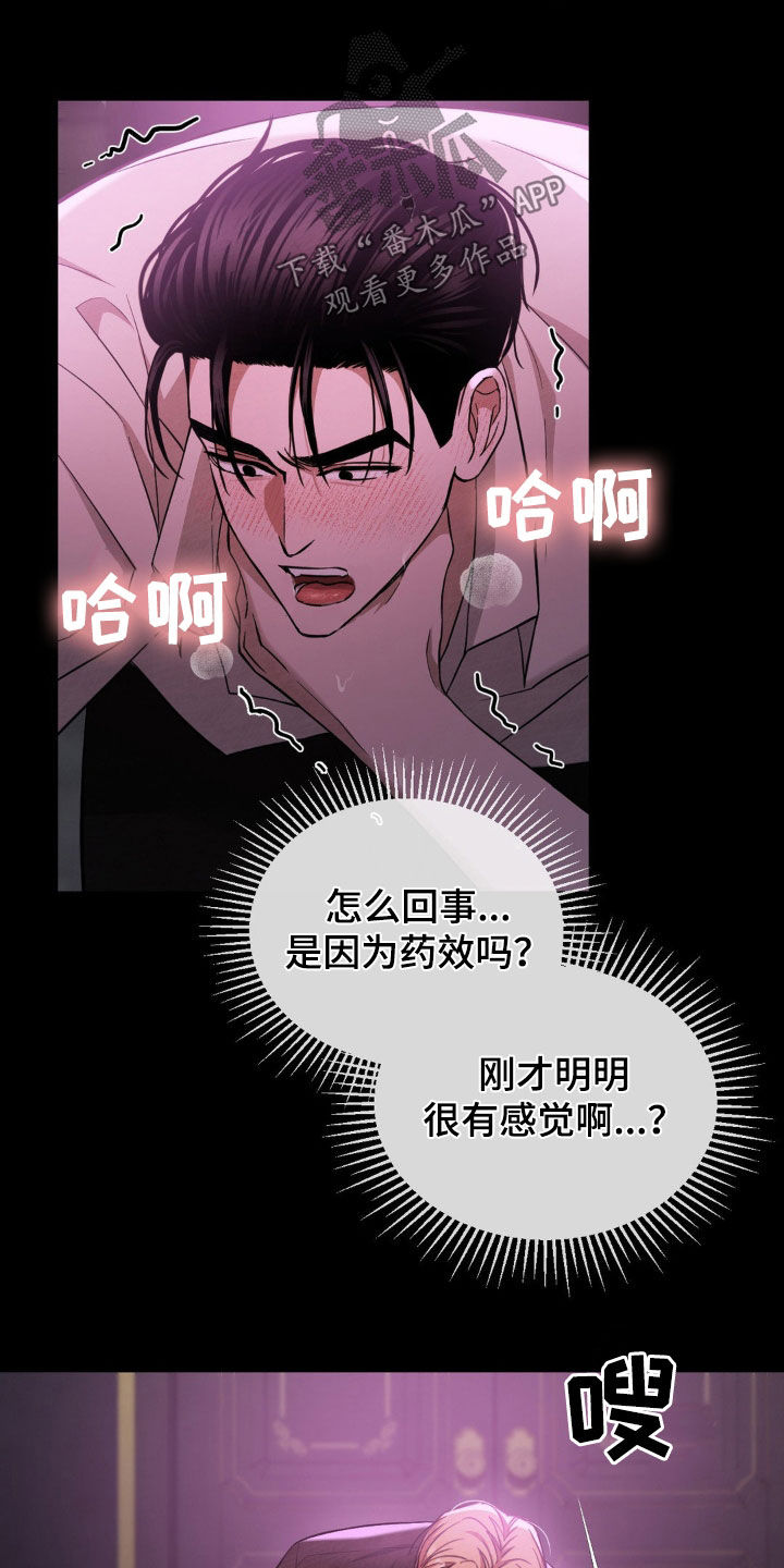 赌城陷阱漫画视频在线看漫画,第16话2图