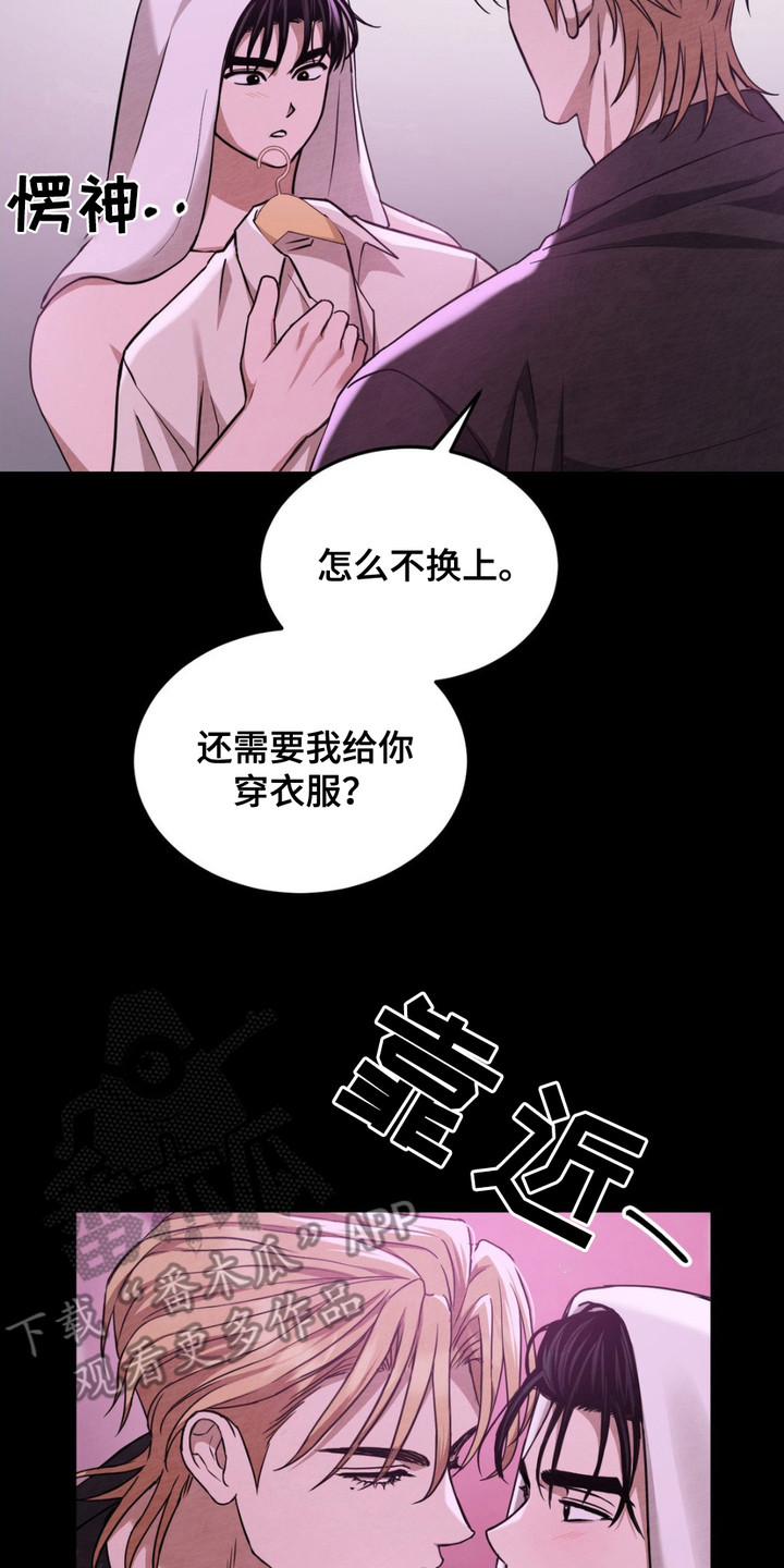 赌城陷阱漫画免费下拉式漫画星球漫画,第8话2图