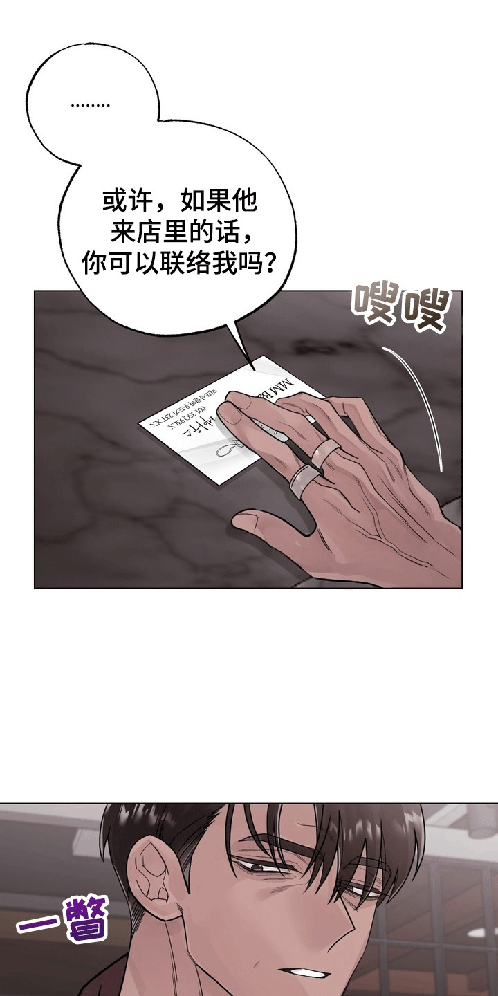 爱上退伍上校漫画,第9话1图