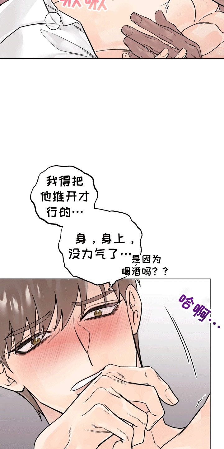 爱上退伍上校漫画,第5话2图