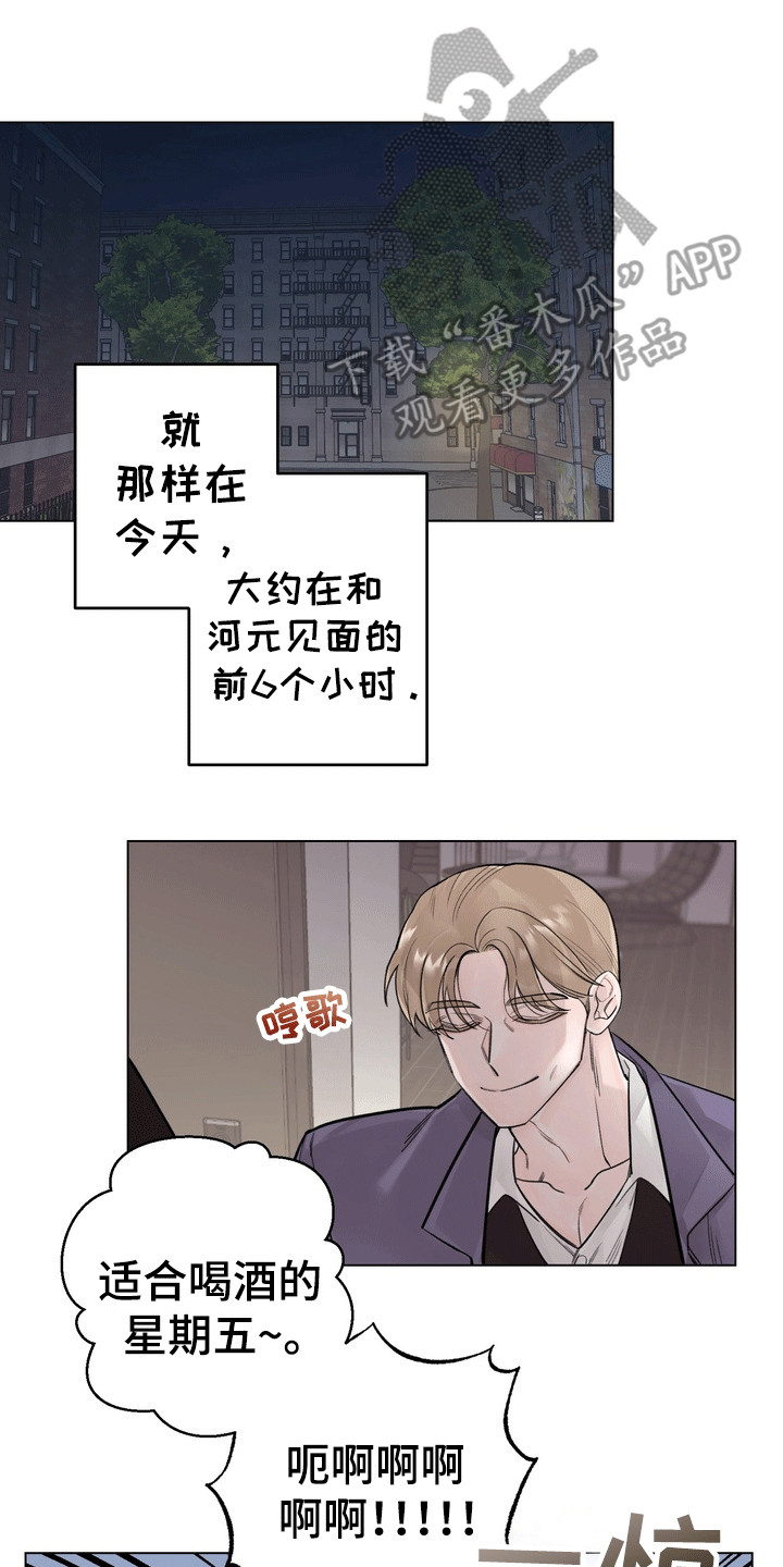 爱上退伍上校漫画全集免费阅读漫画,第11话1图