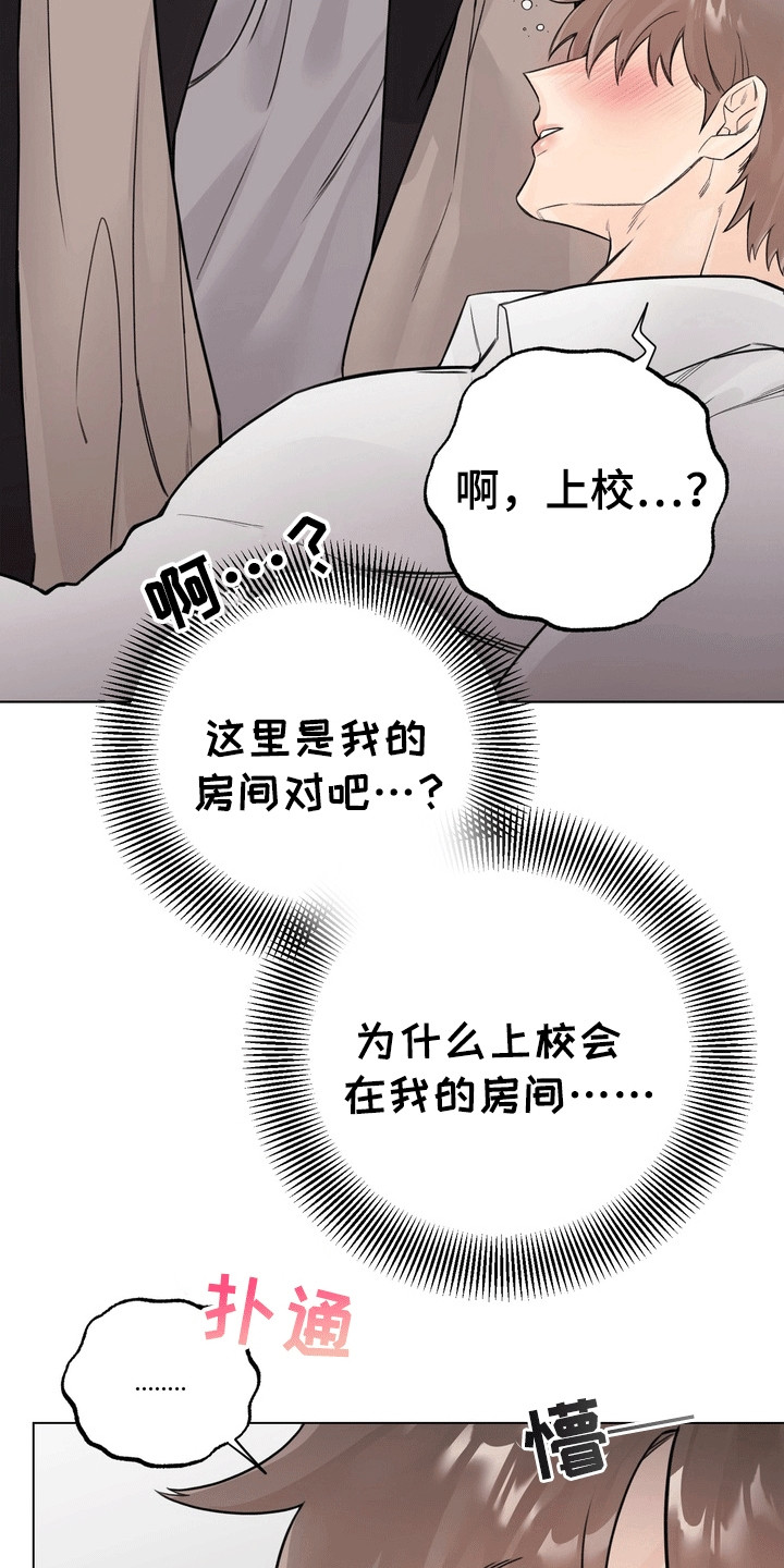 爱上退役特种兵保镖漫画,第4话1图