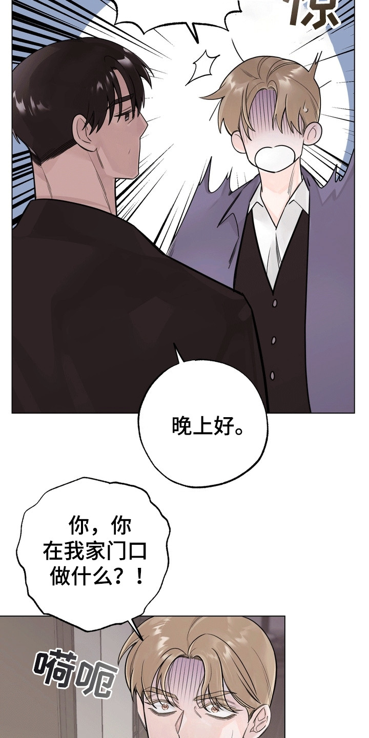 爱上退伍上校漫画全集免费阅读漫画,第11话2图