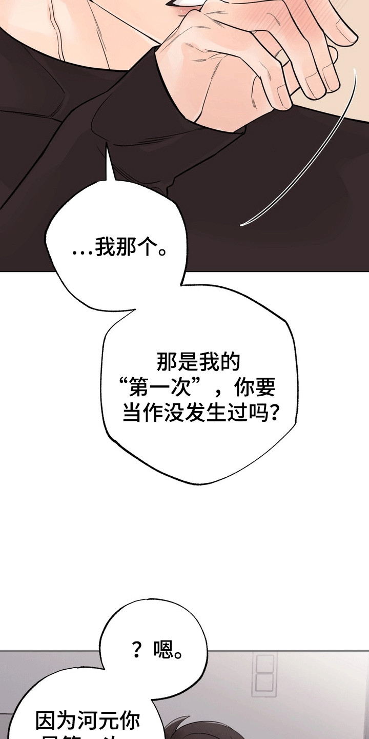 爱上退役特种兵保镖漫画,第7话1图